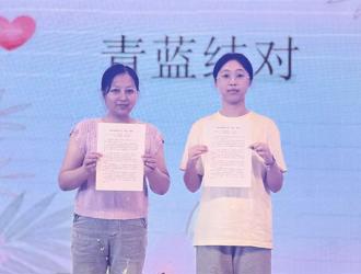 赓续师恩，活力同行